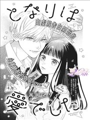 间谍过家家漫画