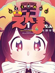 葬送的芙莉莲漫画